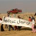 الاحتلال يهدم قرية العراقيب في النقب للمرة الـ204..