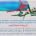لبنان: “اللقاء الإعلامي الوطني” يحيي الجمعة فعاليات “ثروتنا خط أحمر”
