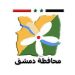 سورية .. إغلاق عدة انفاق بسبب الصيانة يوم الجمعة