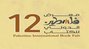معرض فلسطين الدولي للكتاب: “حبل سُرّة” بين الفلسطينيين والعالم العربي