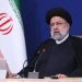 الرئيس الإيراني إبراهيم رئيسي يقول إن الصين وإيران لديهما الكثير من مجالات تعزيز التعاون الشامل، ويؤكد استعداد طهران لتعزيز التعاون متعدد الأطراف مع بكين