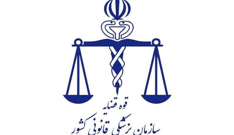 إيران تكشف أسباب وفاة الشابة الايرانية مهسا أميني