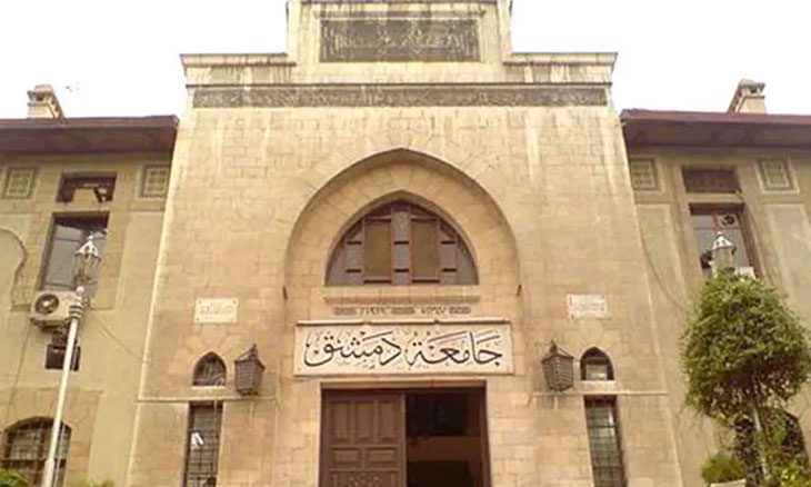 سورية.. جامعة دمشق تحدد موعد التسجيل للدورة التكميلية لطلاب السنة الرابعة في نظام التعليم المفتوح