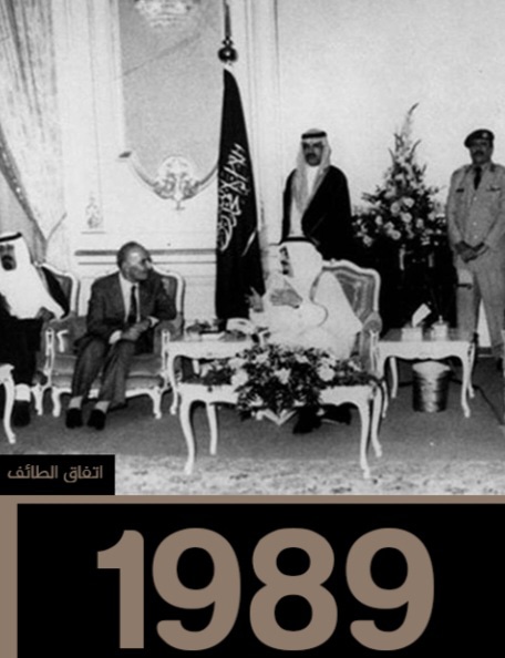 ذكرى اتفاق الطائف والقطبة المخفية! بقلم د. أبو العباس