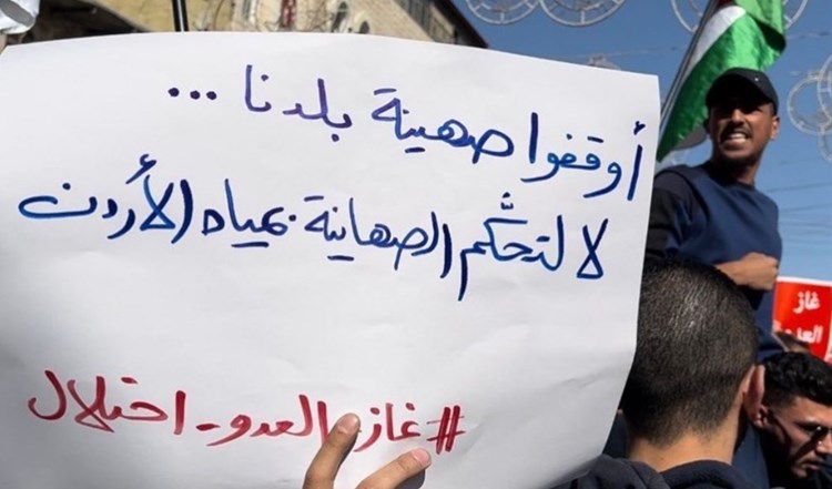 تظاهرات في الأردن رفضاً لاتفاقية “الماء مقابل الكهرباء” مع “إسرائيل”