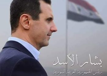 اتخاذ القرار بعودة سورية إلى المحافل الدولية بعد انتصار الدولة والأسد – بقلم د. أبو العباس