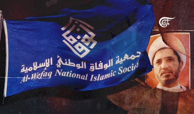 في ذكرى اعتقال أمينها العام.. جمعية الوفاق: التوافق الوطني مفتاح الحل