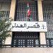 لبنان..عويدات يرد على بيطار: يدك مكفوفة عن التحقيق في انفجار مرفأ بيروت بحكم القانون